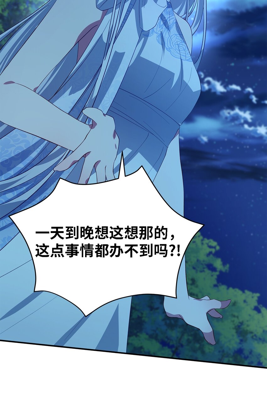 32 与天使分道扬镳(1/2)-第33话