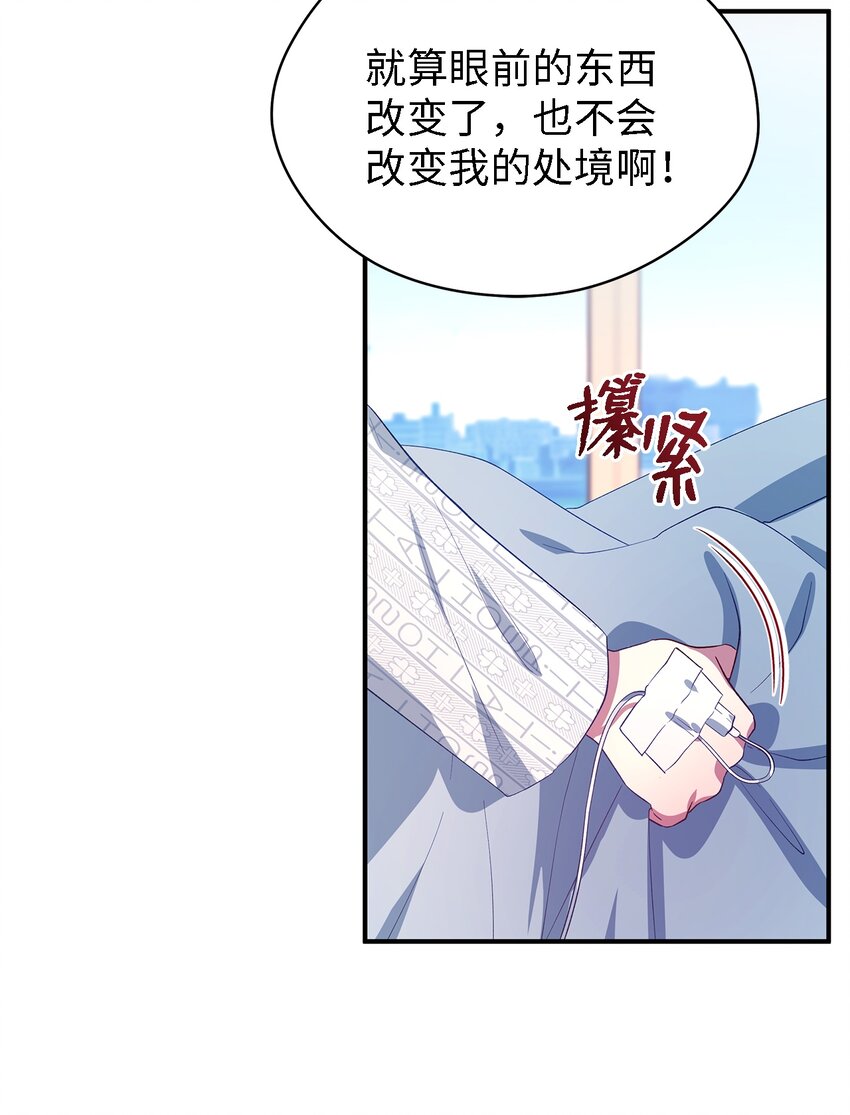 32 与天使分道扬镳(1/2)-第33话