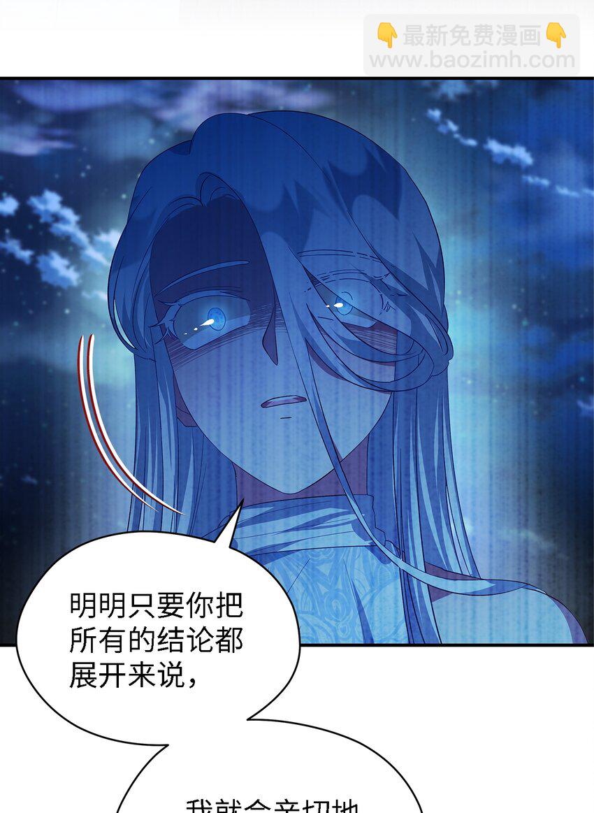 32 与天使分道扬镳(1/2)-第33话