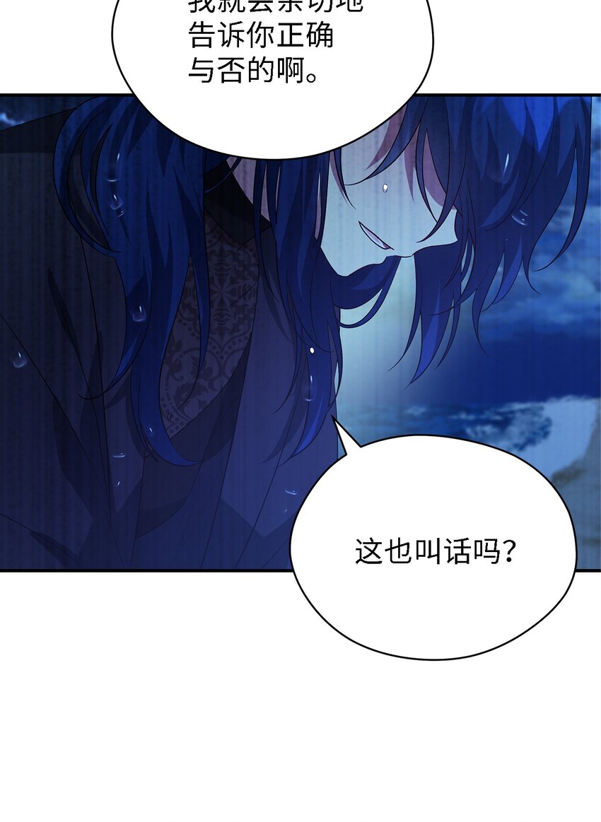 32 与天使分道扬镳(1/2)-第33话