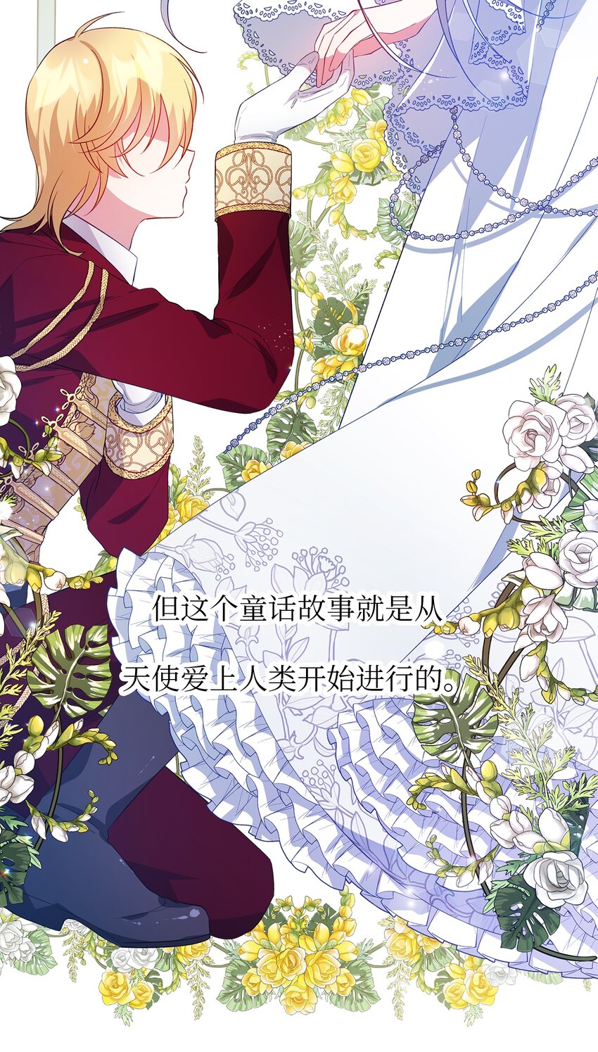 32 与天使分道扬镳(1/2)-第33话
