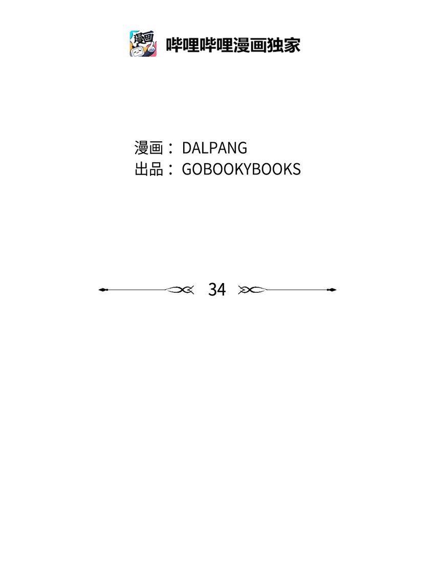 34 寂寞的人们(1/2)-第35话