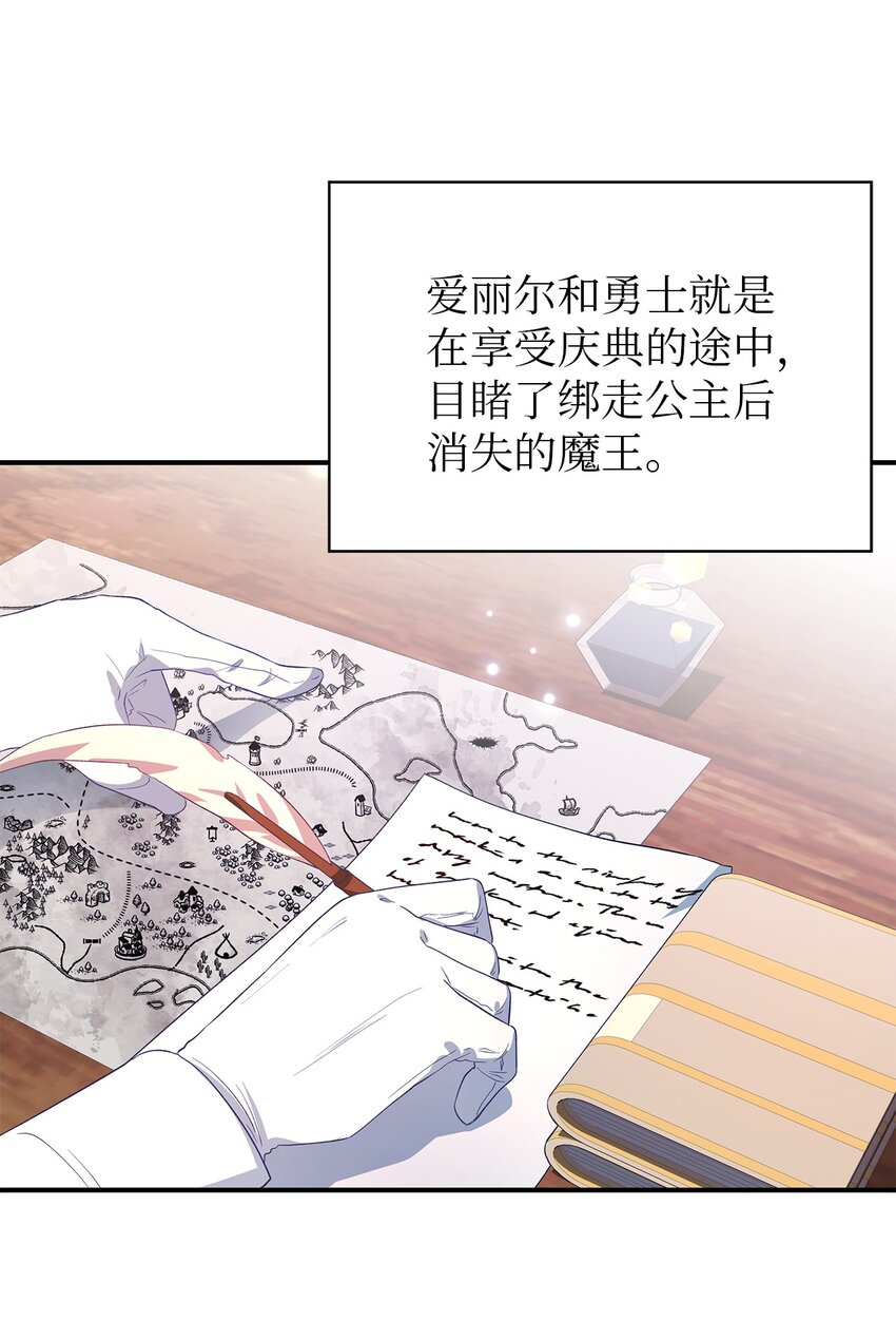 34 寂寞的人们(1/2)-第35话