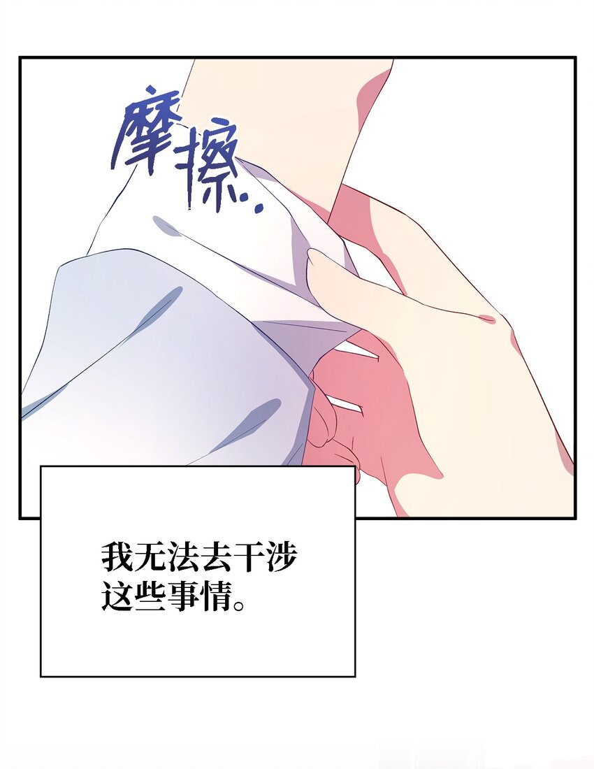34 寂寞的人们(1/2)-第35话