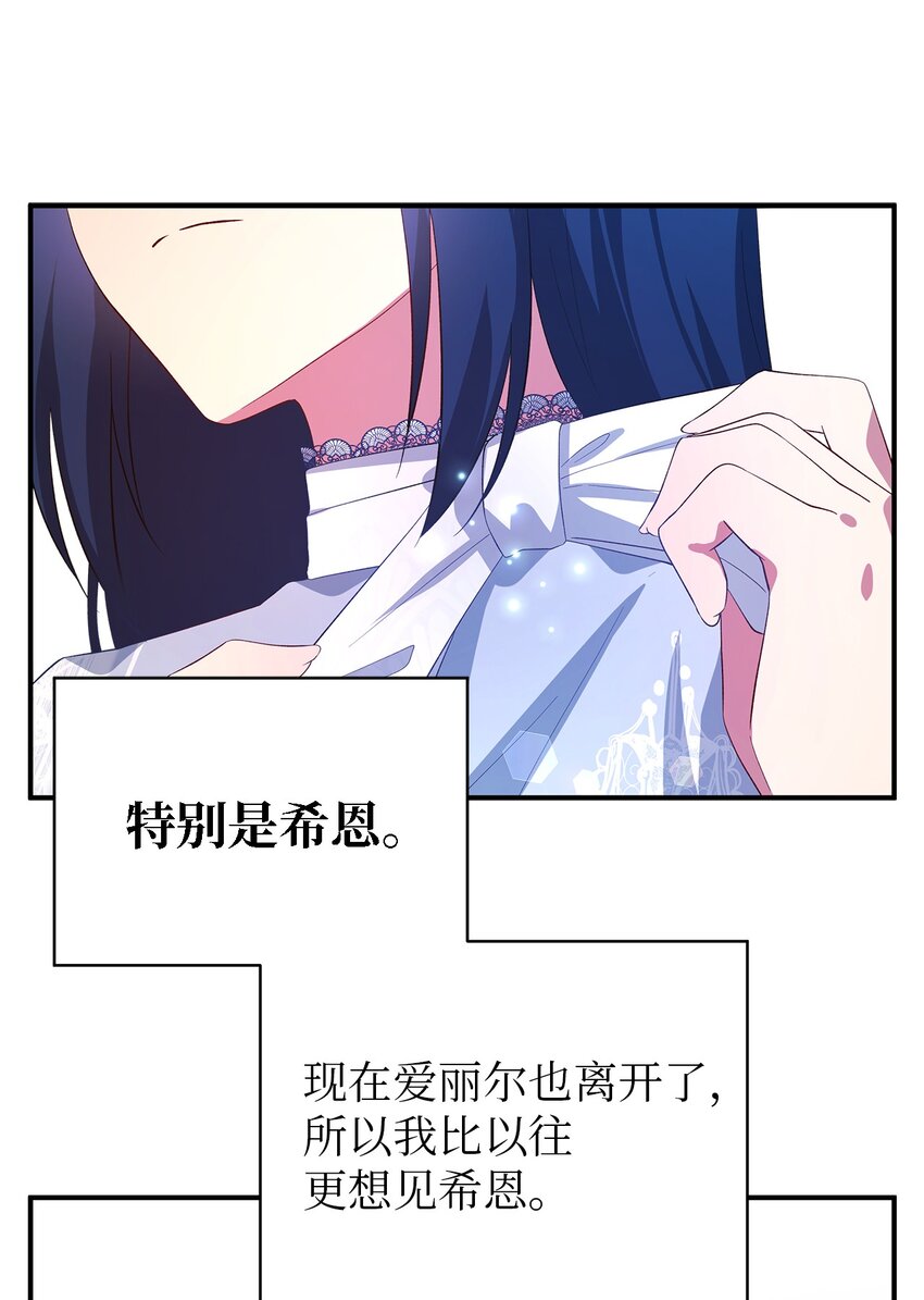 34 寂寞的人们(1/2)-第35话