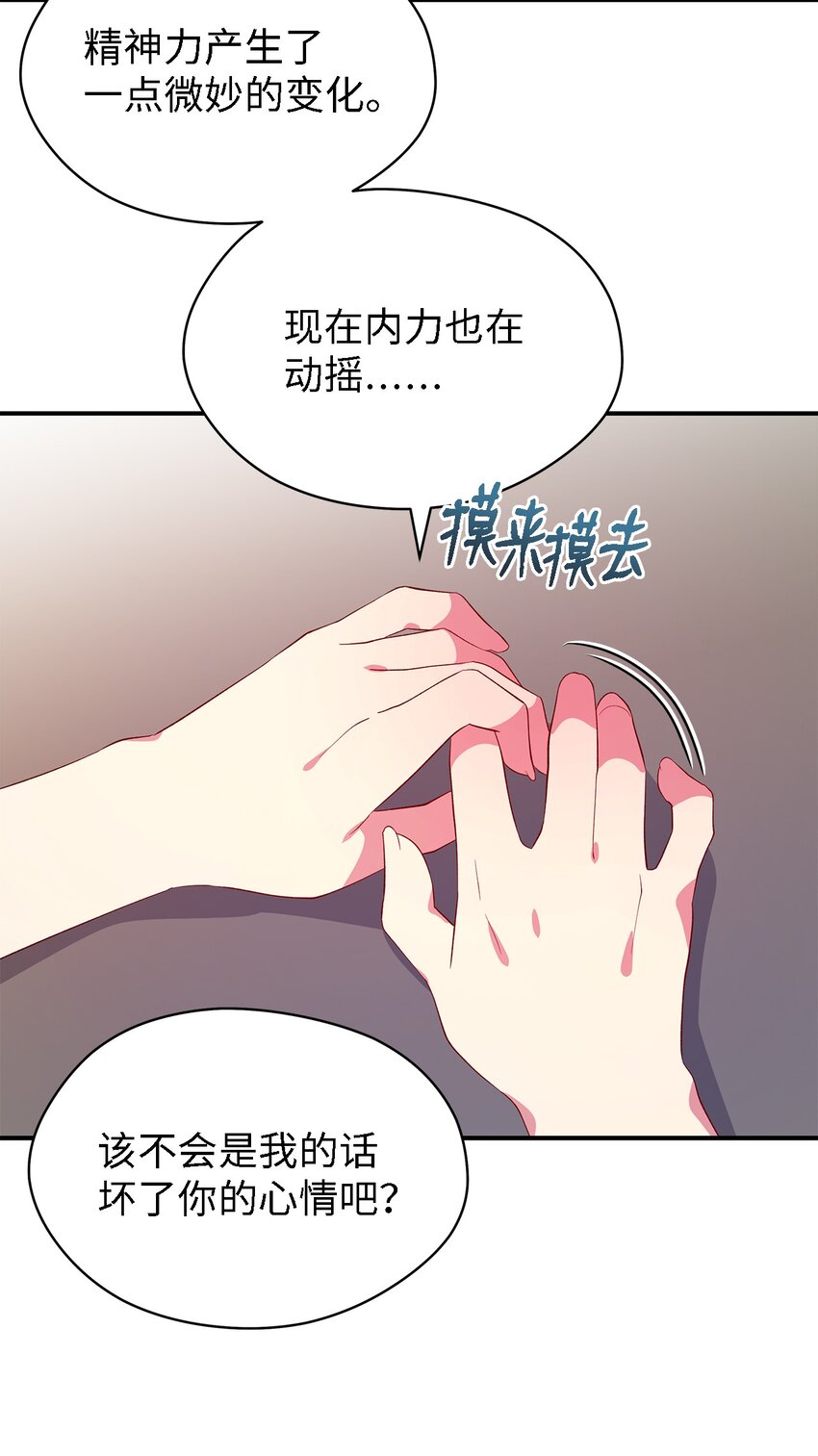 34 寂寞的人们(1/2)-第35话