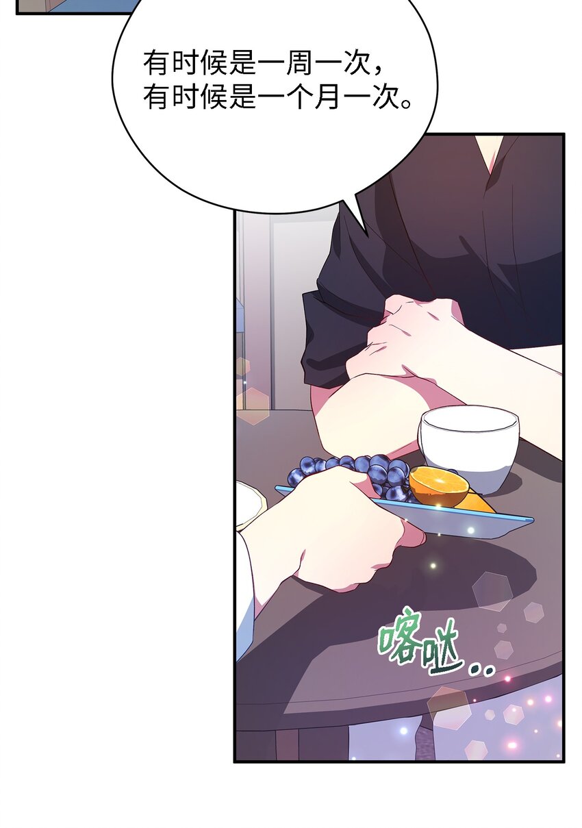 34 寂寞的人们(1/2)-第35话