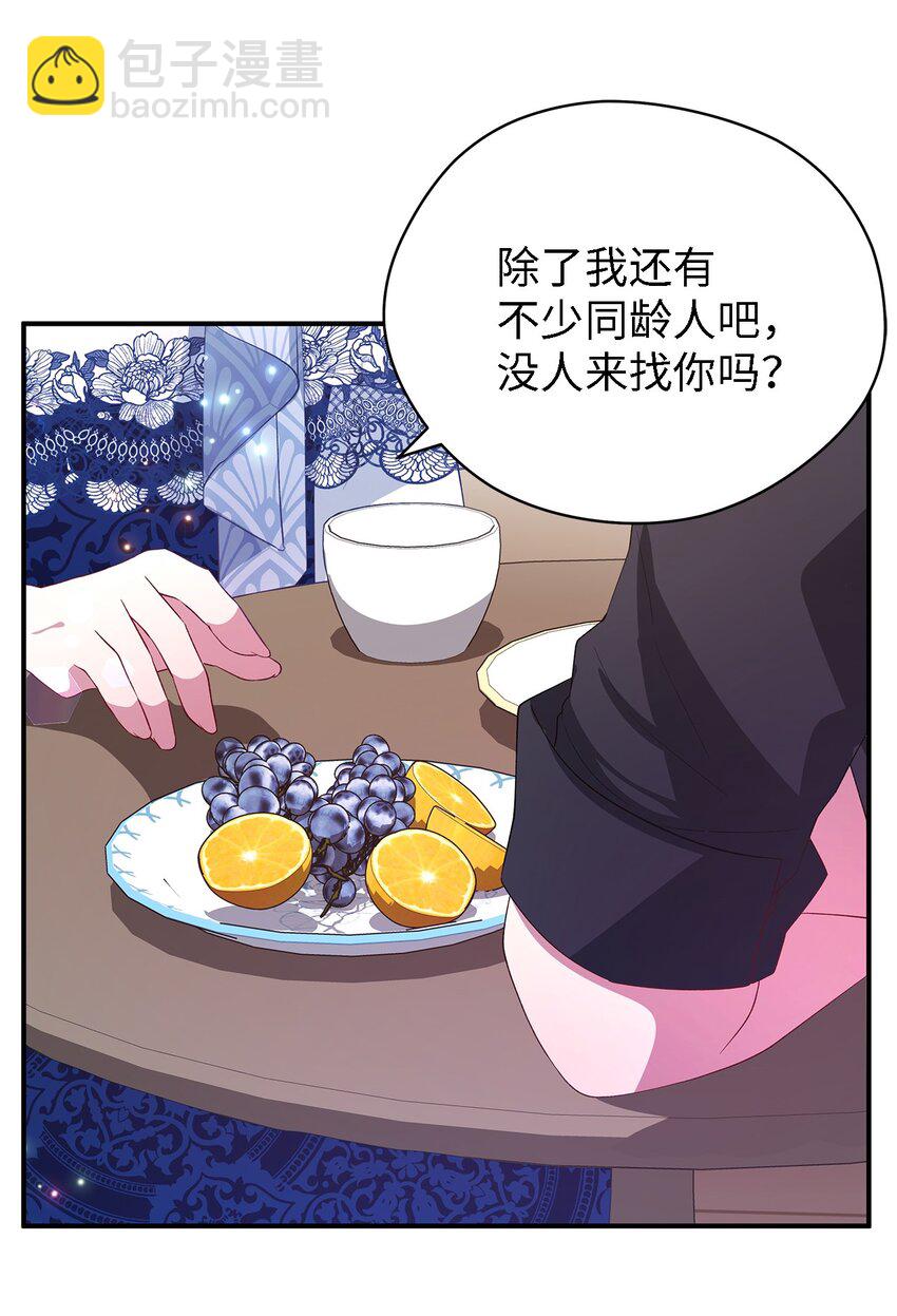 34 寂寞的人们(1/2)-第35话