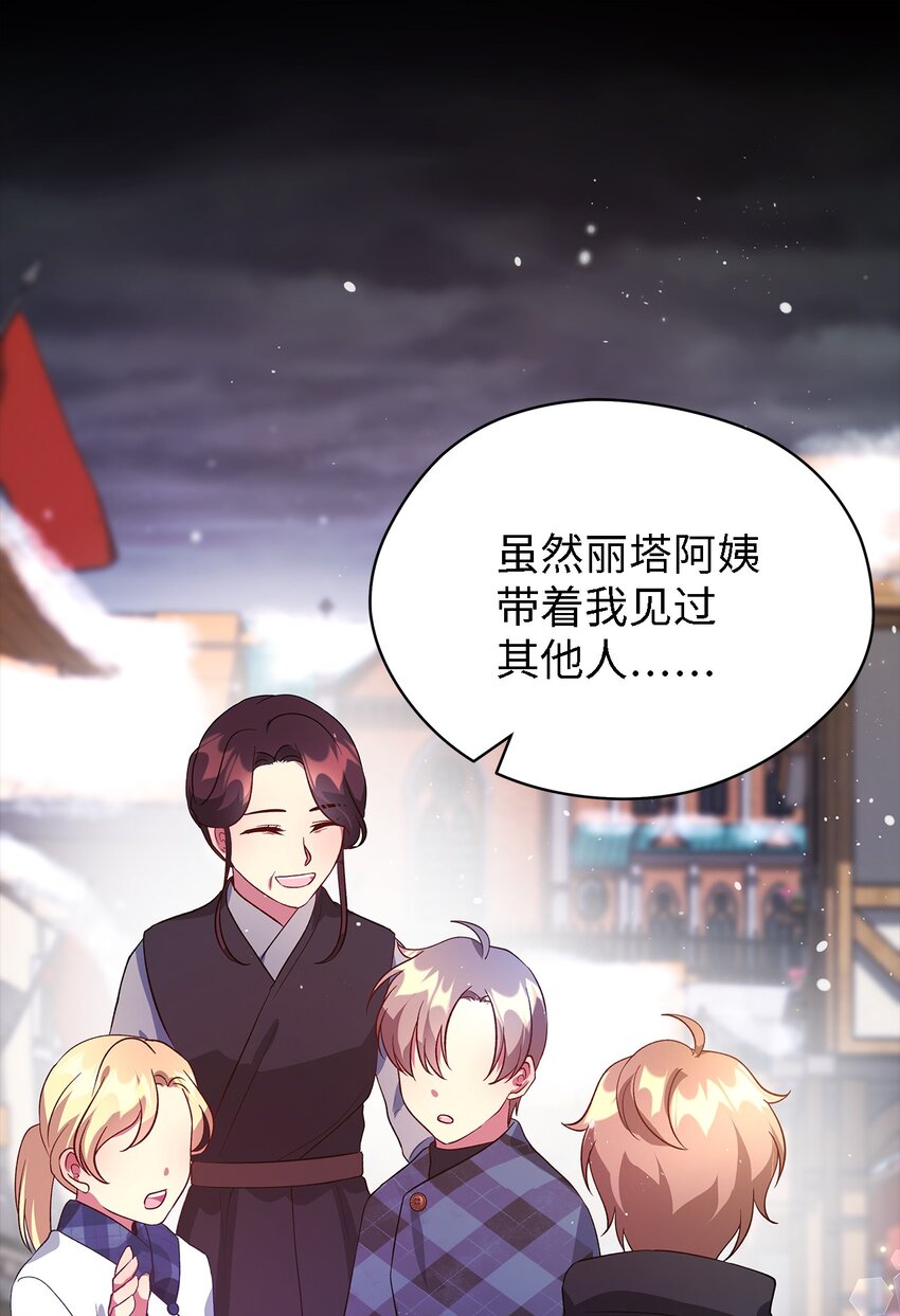 34 寂寞的人们(1/2)-第35话