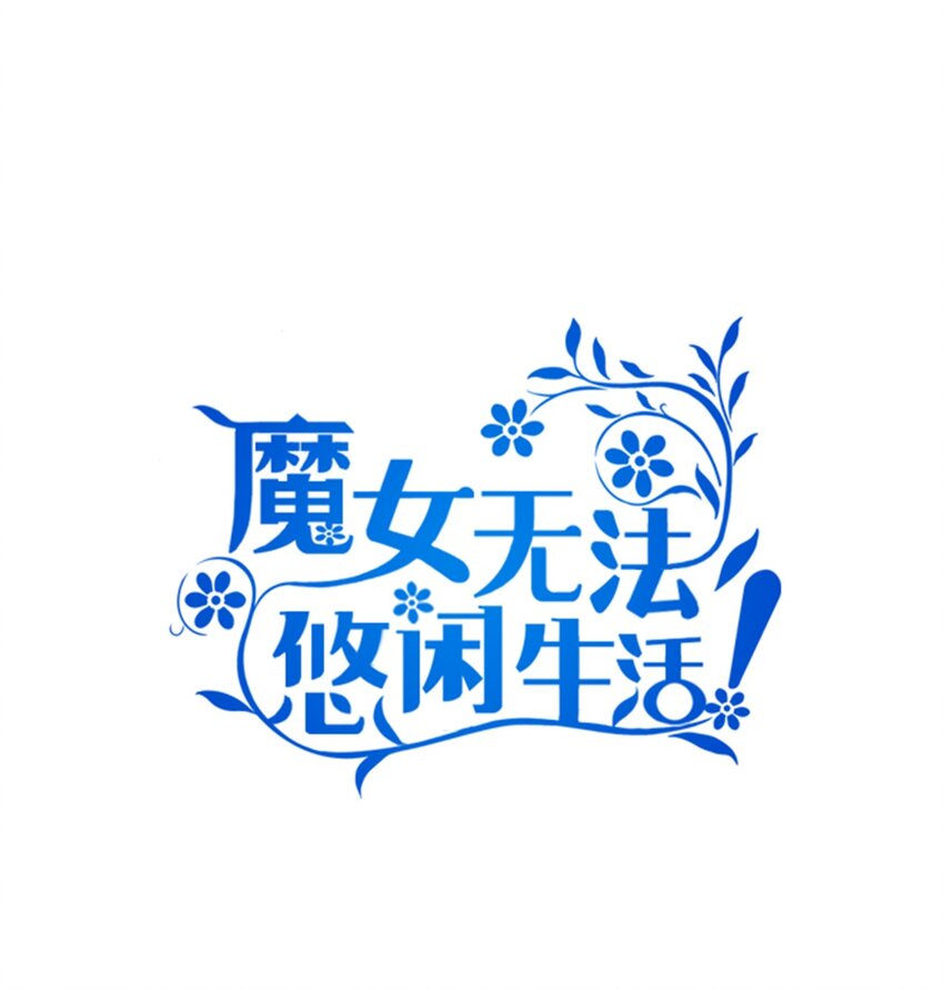 36 搭讪(1/2)-第37话