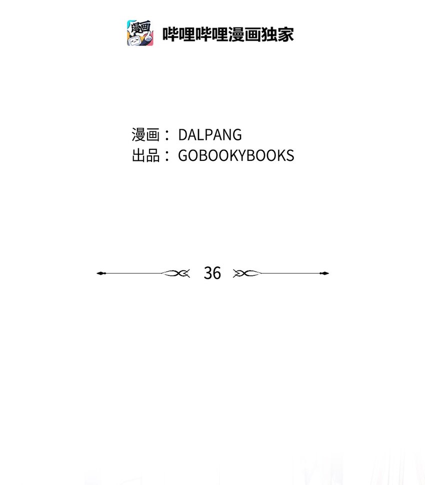 36 搭讪(1/2)-第37话