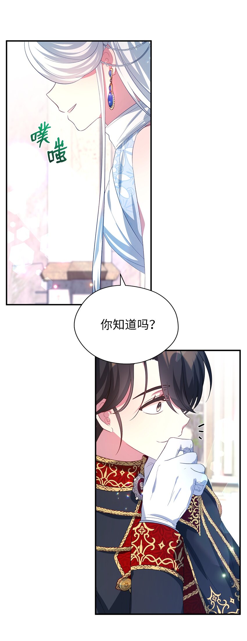 36 搭讪(1/2)-第37话