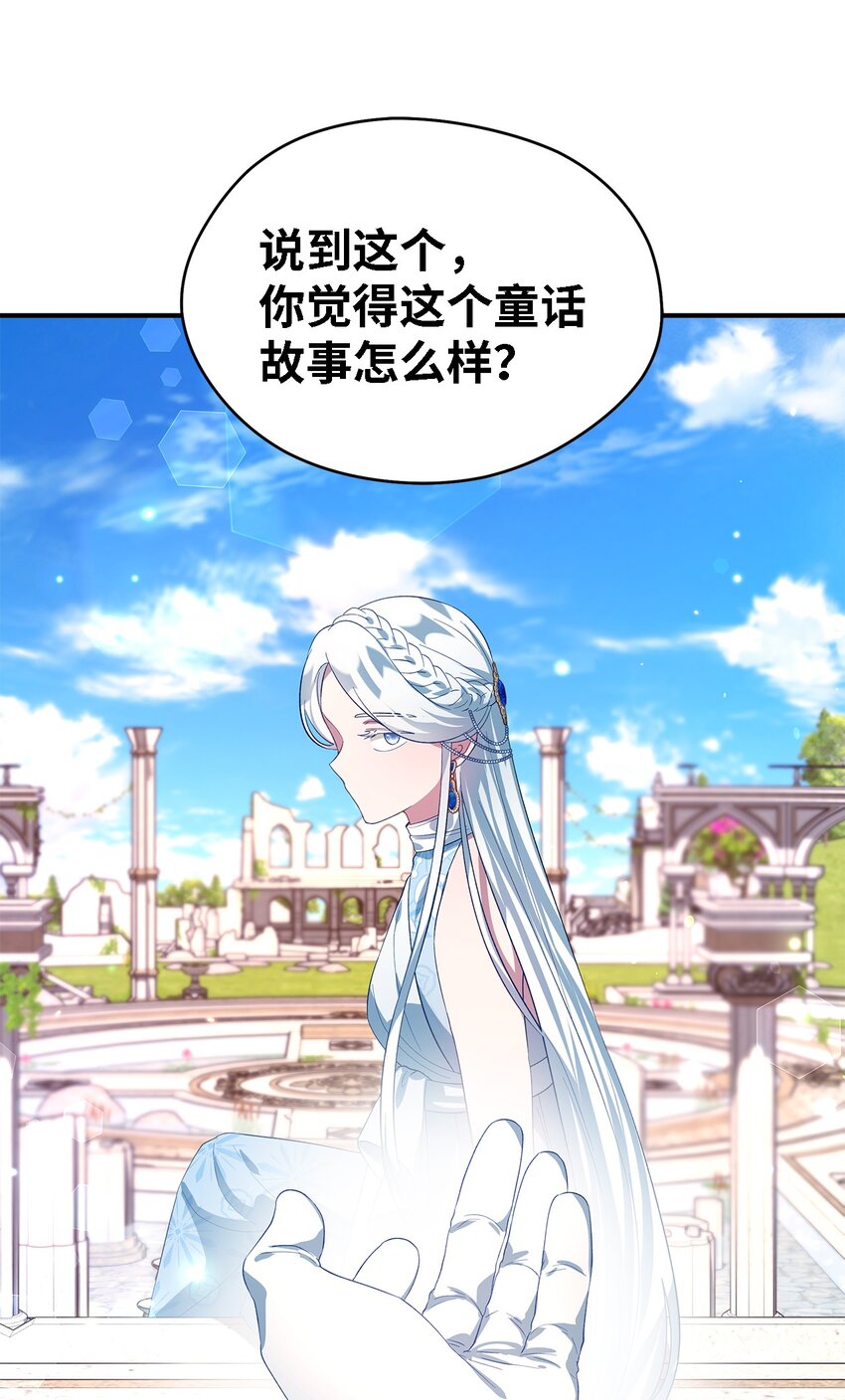 36 搭讪(1/2)-第37话