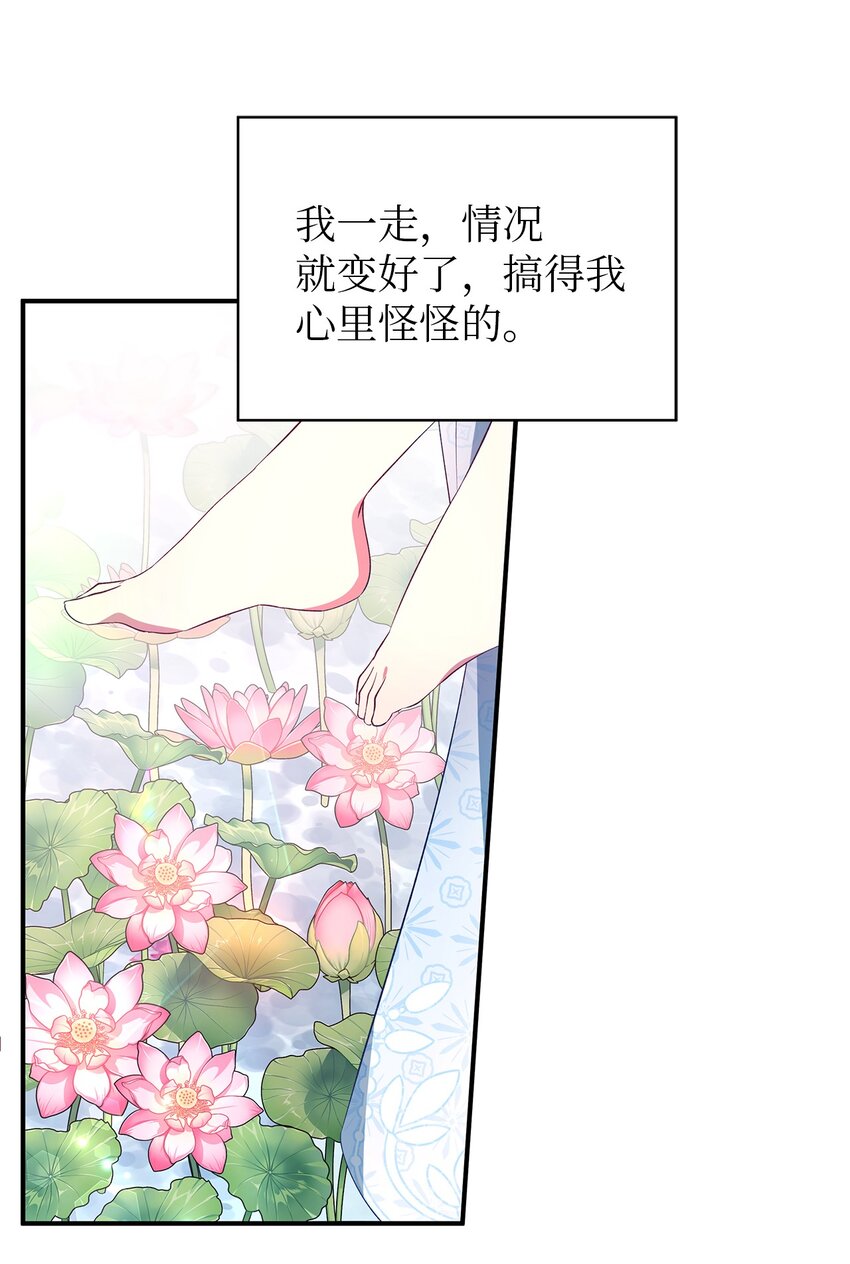 36 搭讪(1/2)-第37话