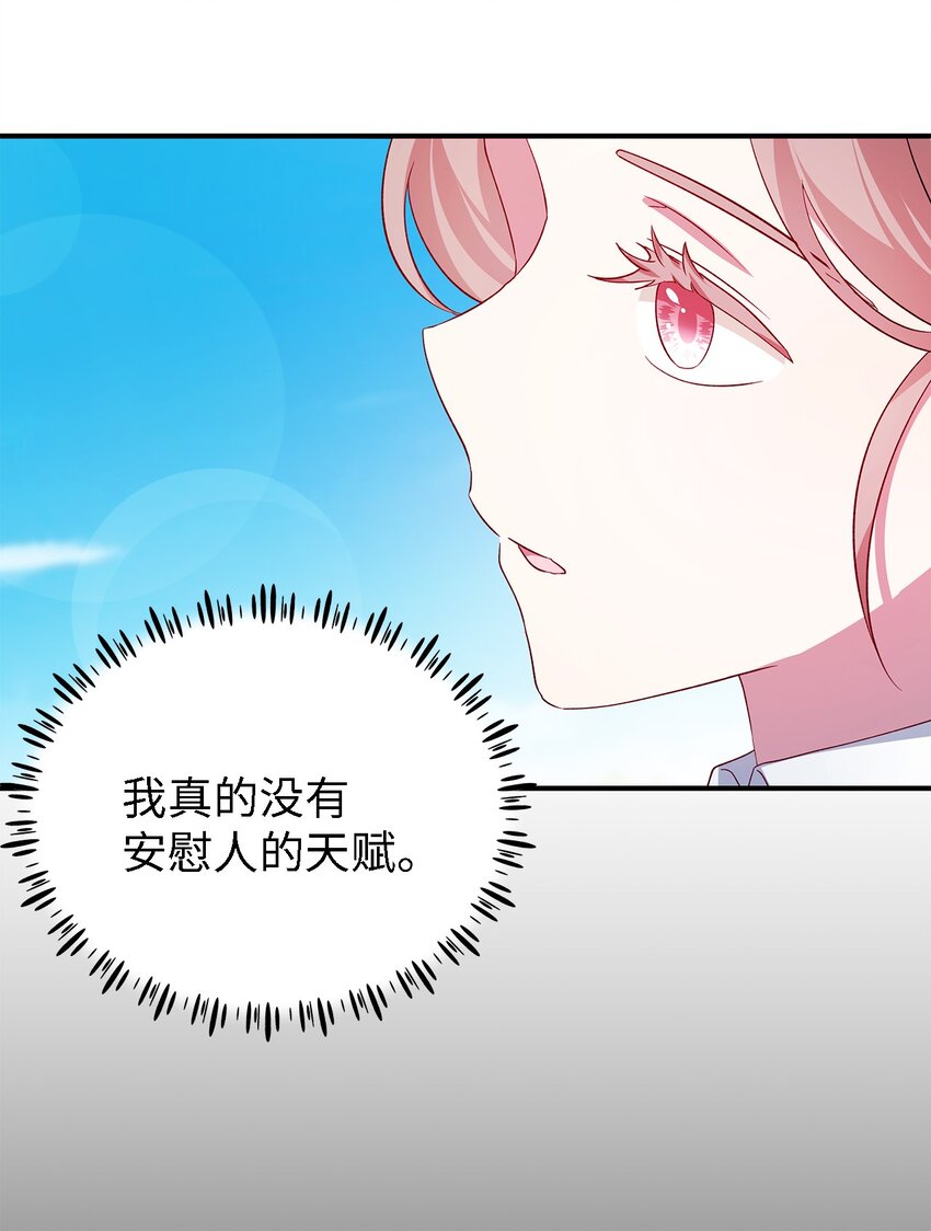 36 搭讪(1/2)-第37话