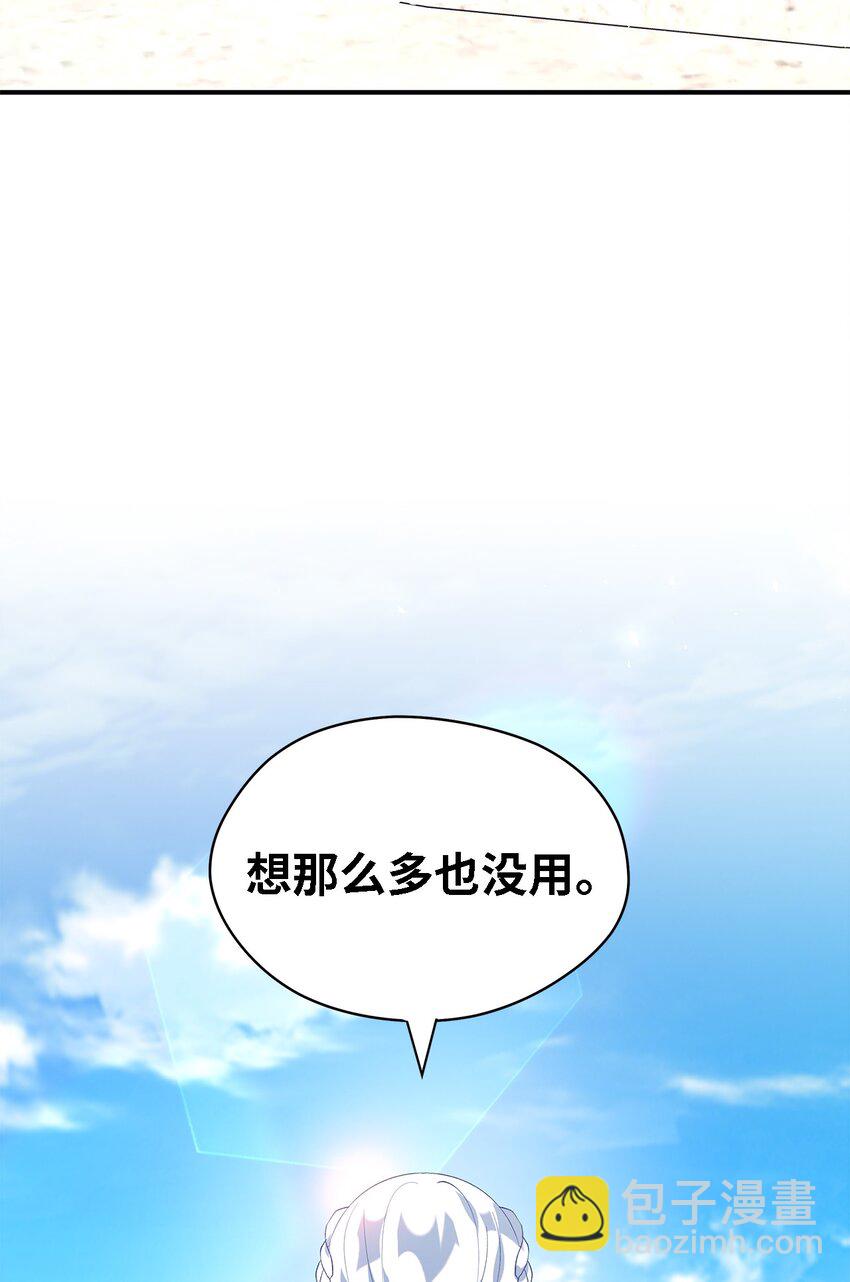 36 搭讪(1/2)-第37话