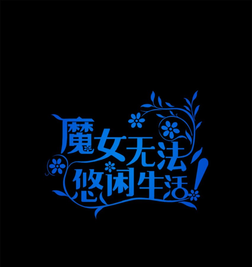 38 制约(1/2)-第39话