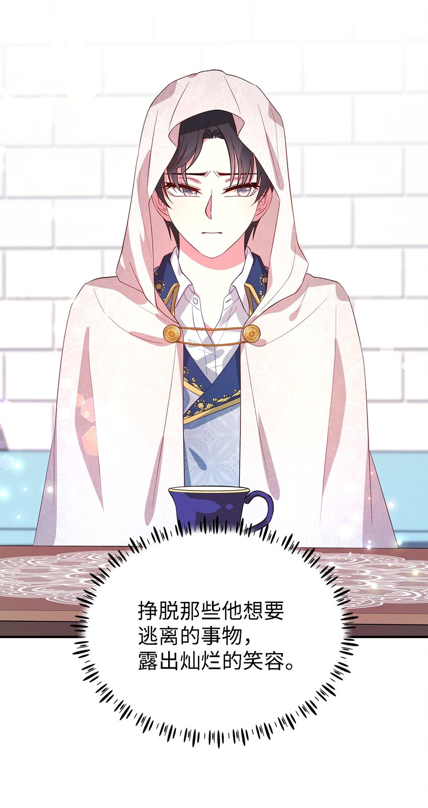 38 制约(1/2)-第39话