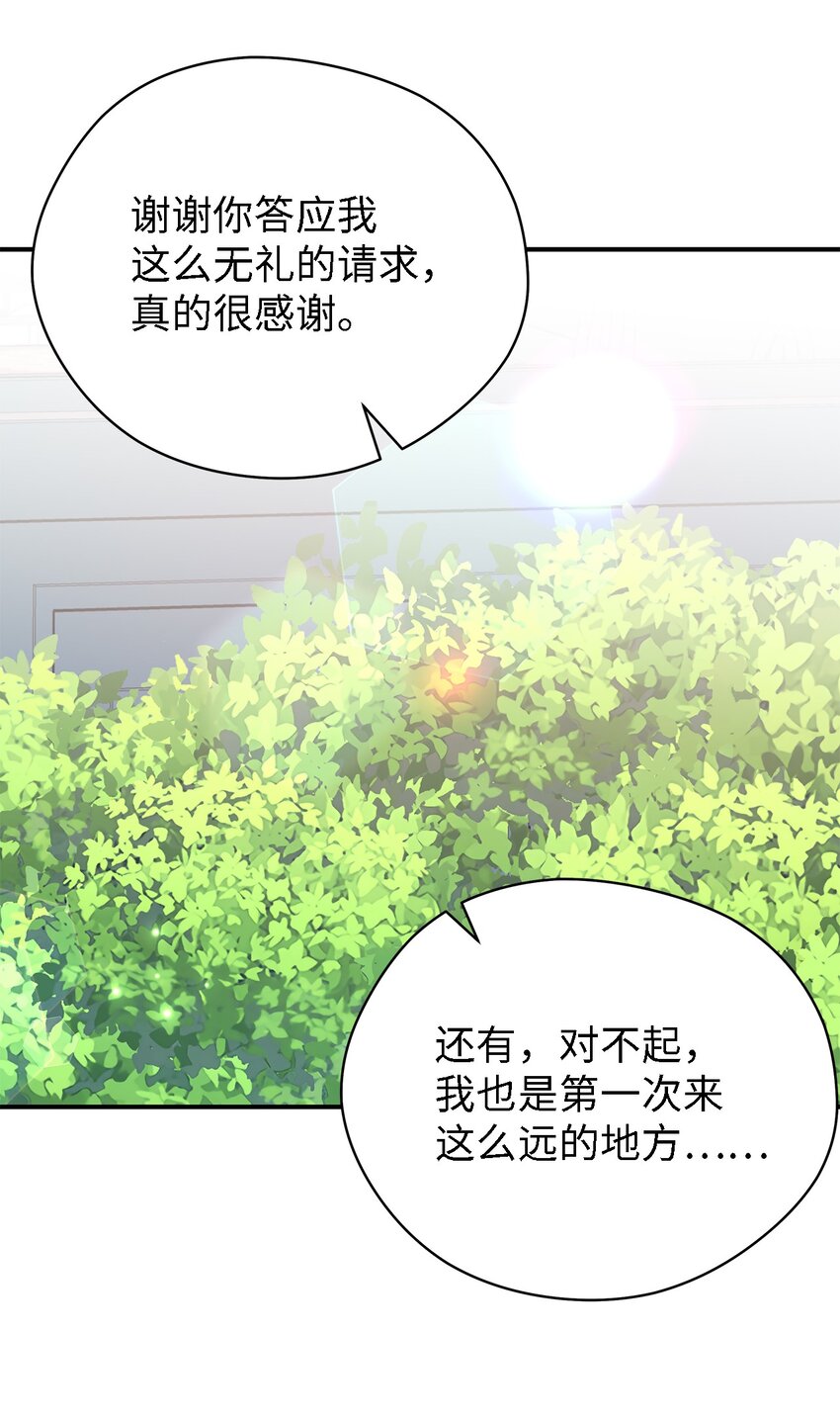 38 制约(1/2)-第39话