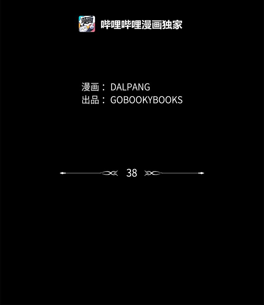 38 制约(1/2)-第39话