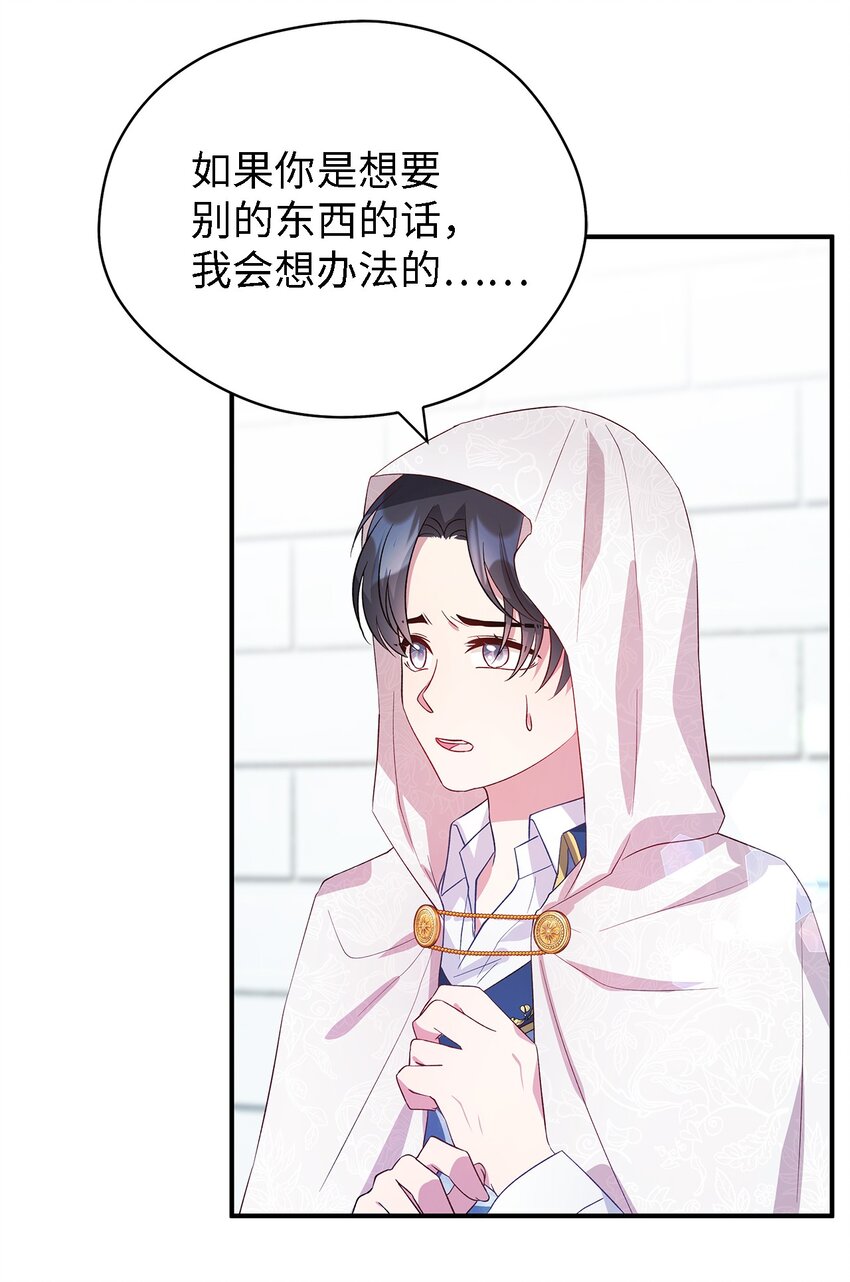 38 制约(1/2)-第39话