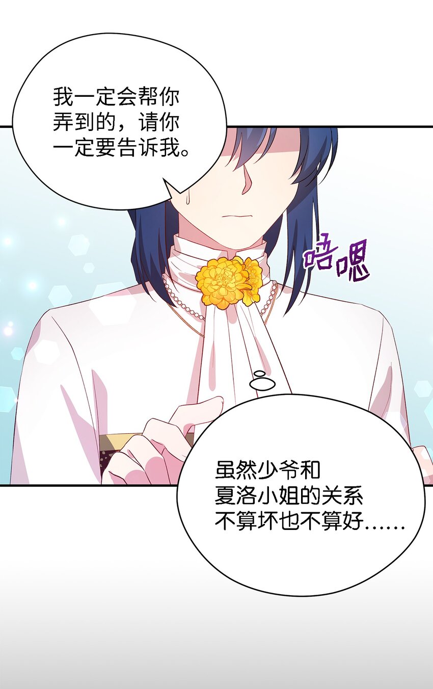 38 制约(1/2)-第39话