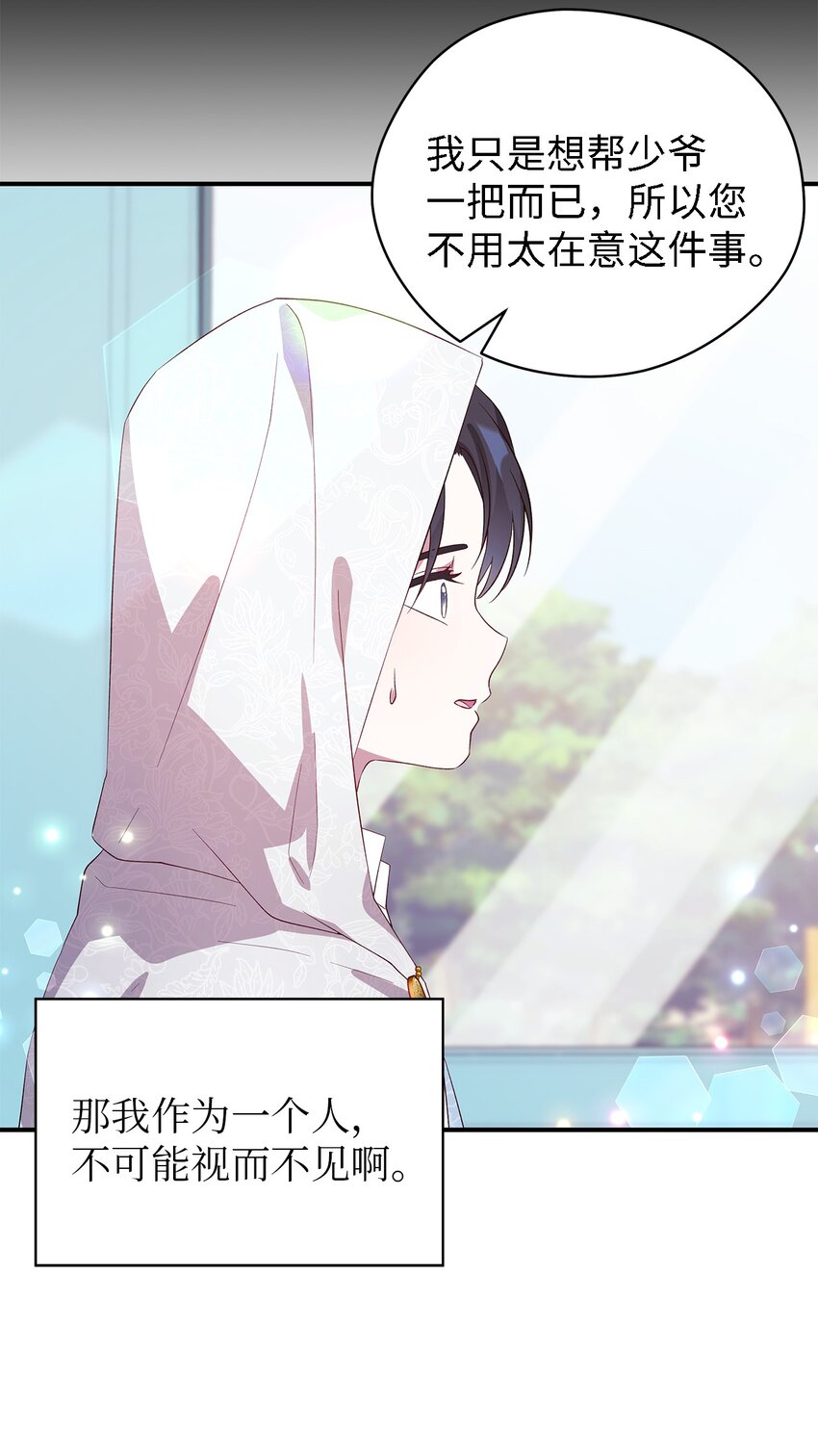 38 制约(1/2)-第39话