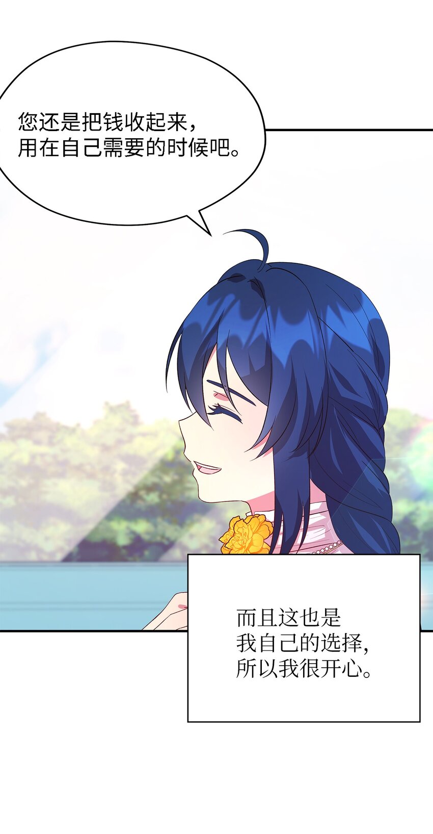 38 制约(1/2)-第39话