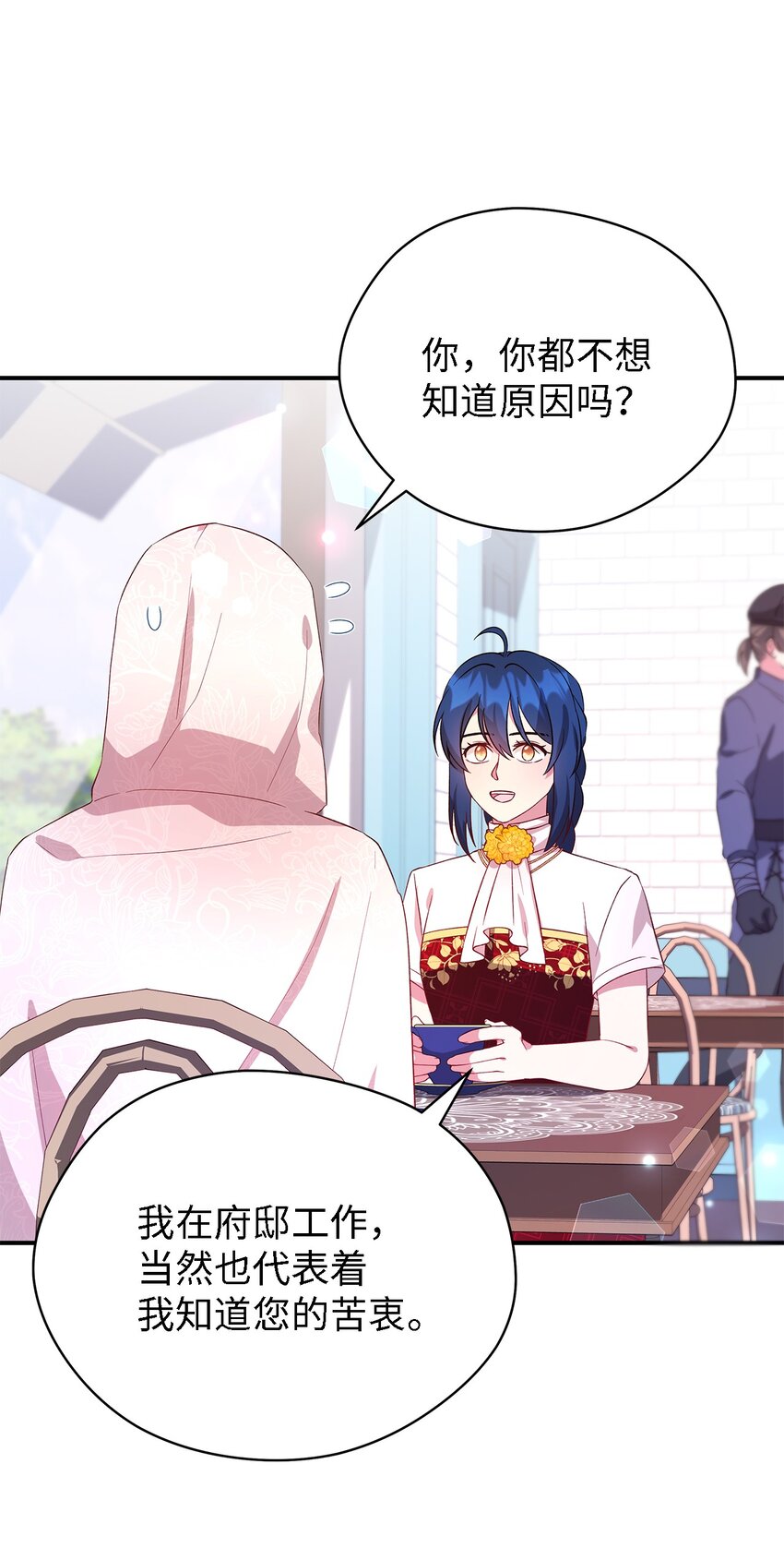 38 制约(1/2)-第39话