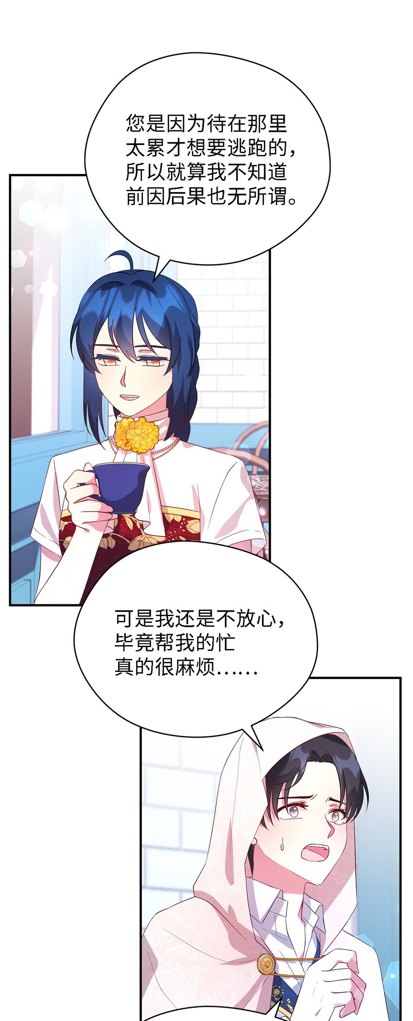 38 制约(1/2)-第39话
