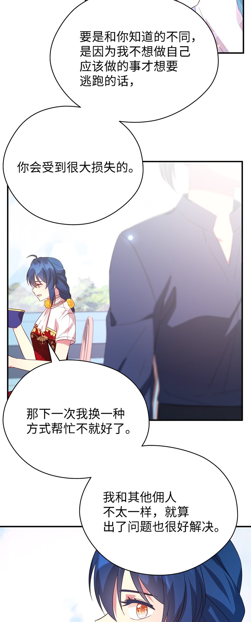 38 制约(1/2)-第39话