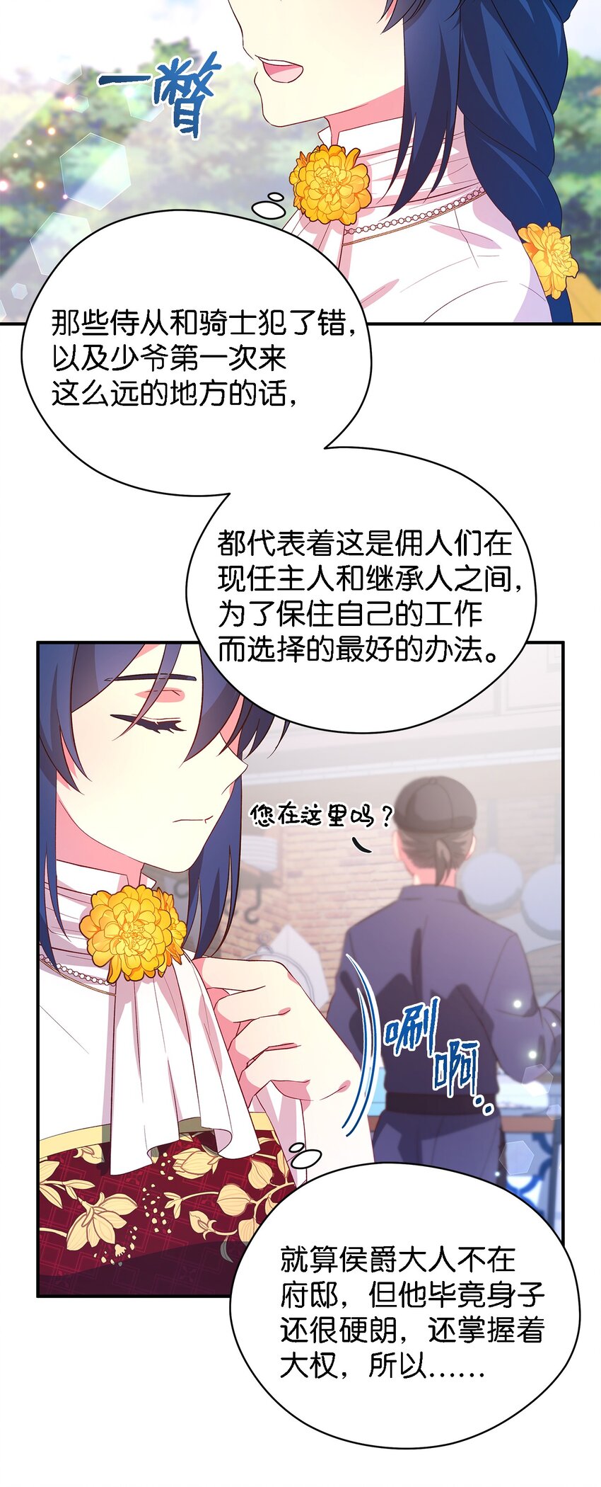 38 制约(1/2)-第39话