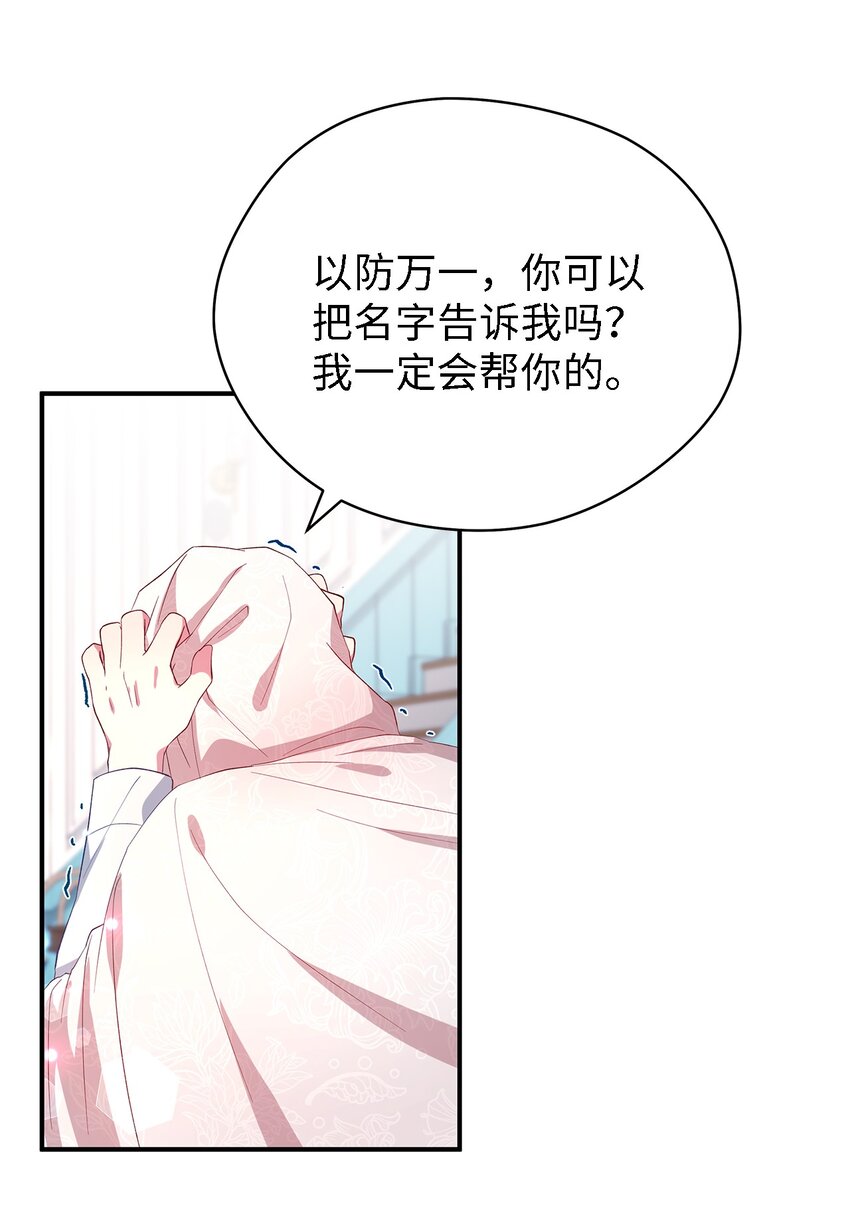 38 制约(1/2)-第39话