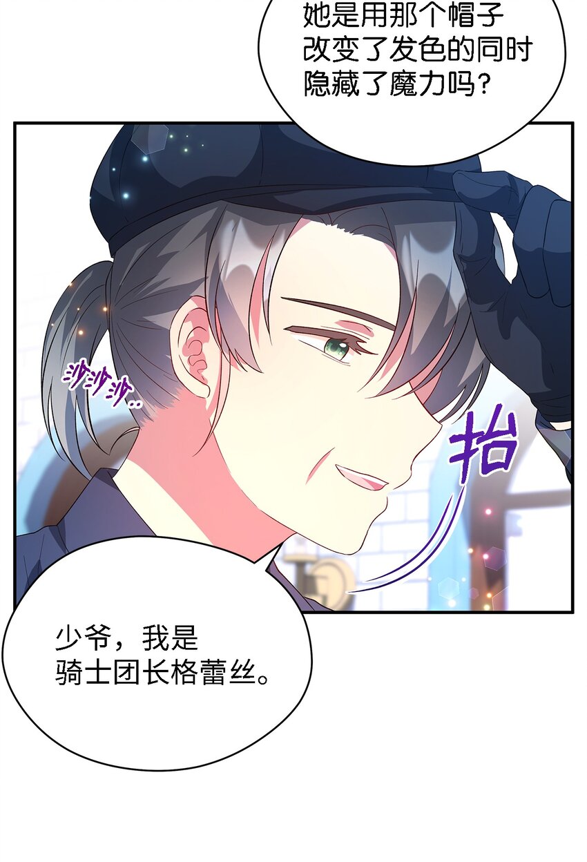 38 制约(1/2)-第39话