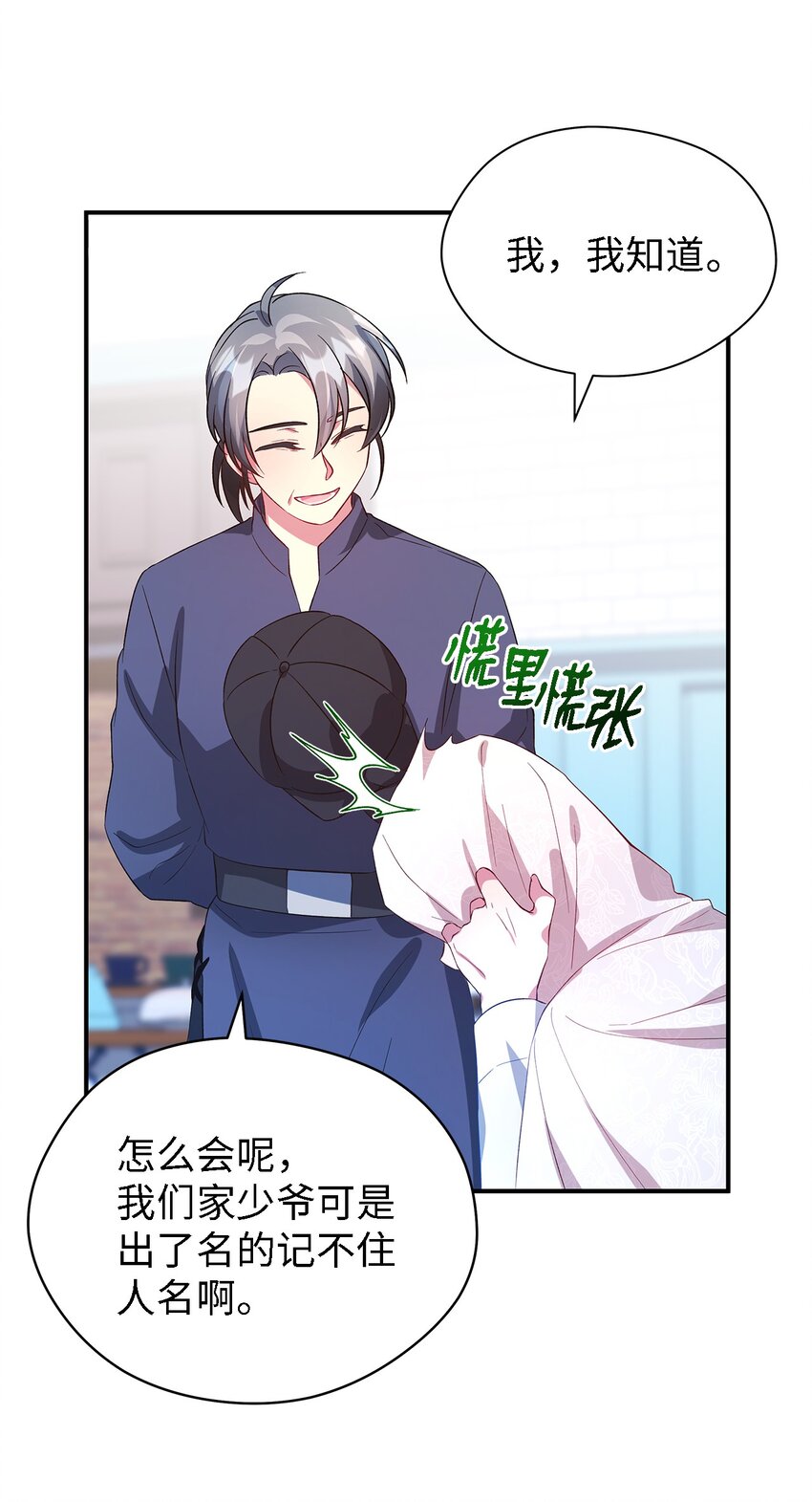 38 制约(1/2)-第39话