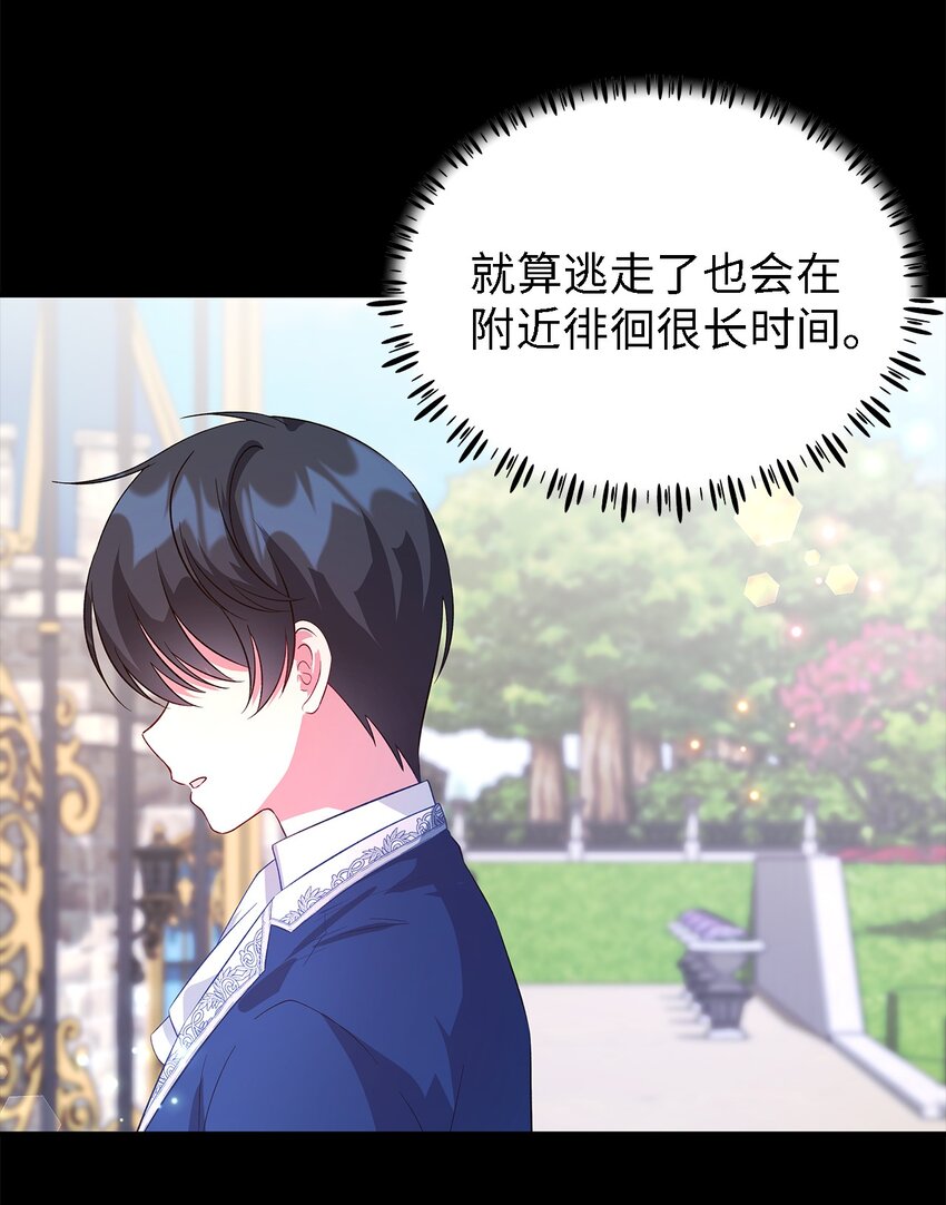 38 制约(1/2)-第39话