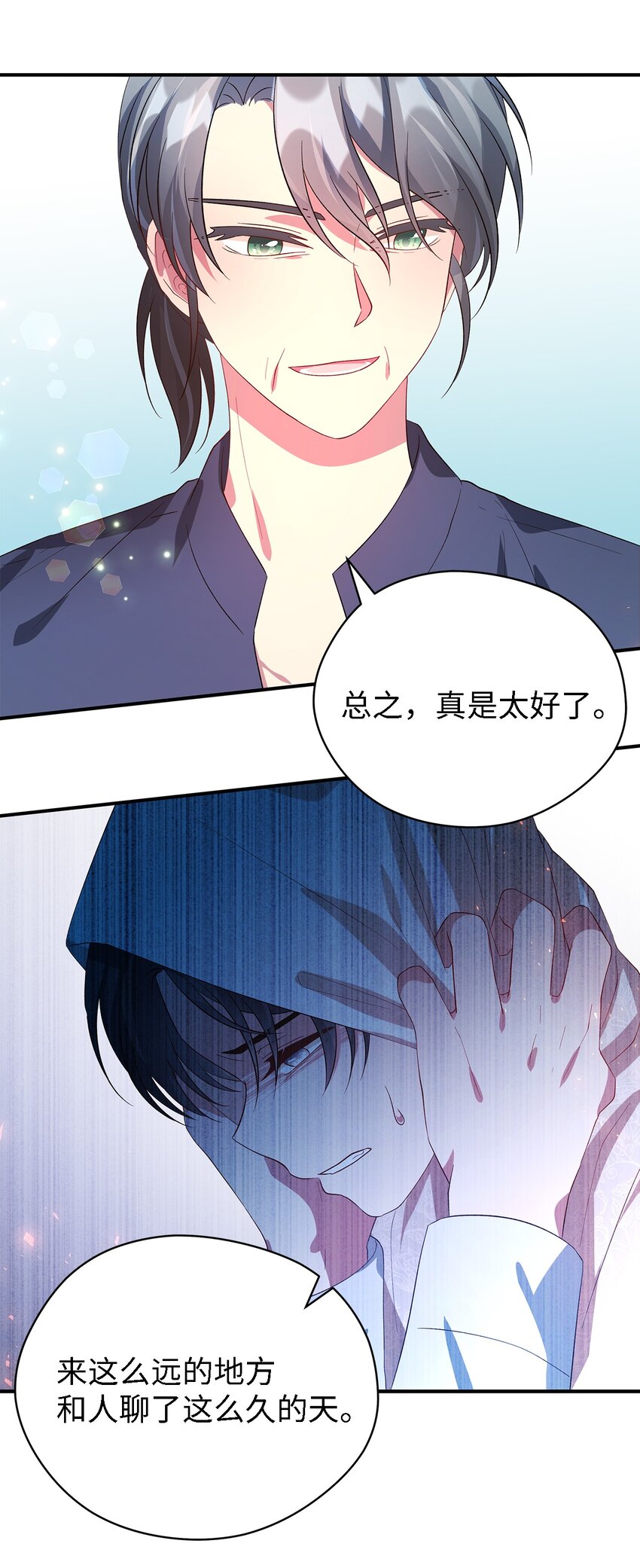 38 制约(1/2)-第39话