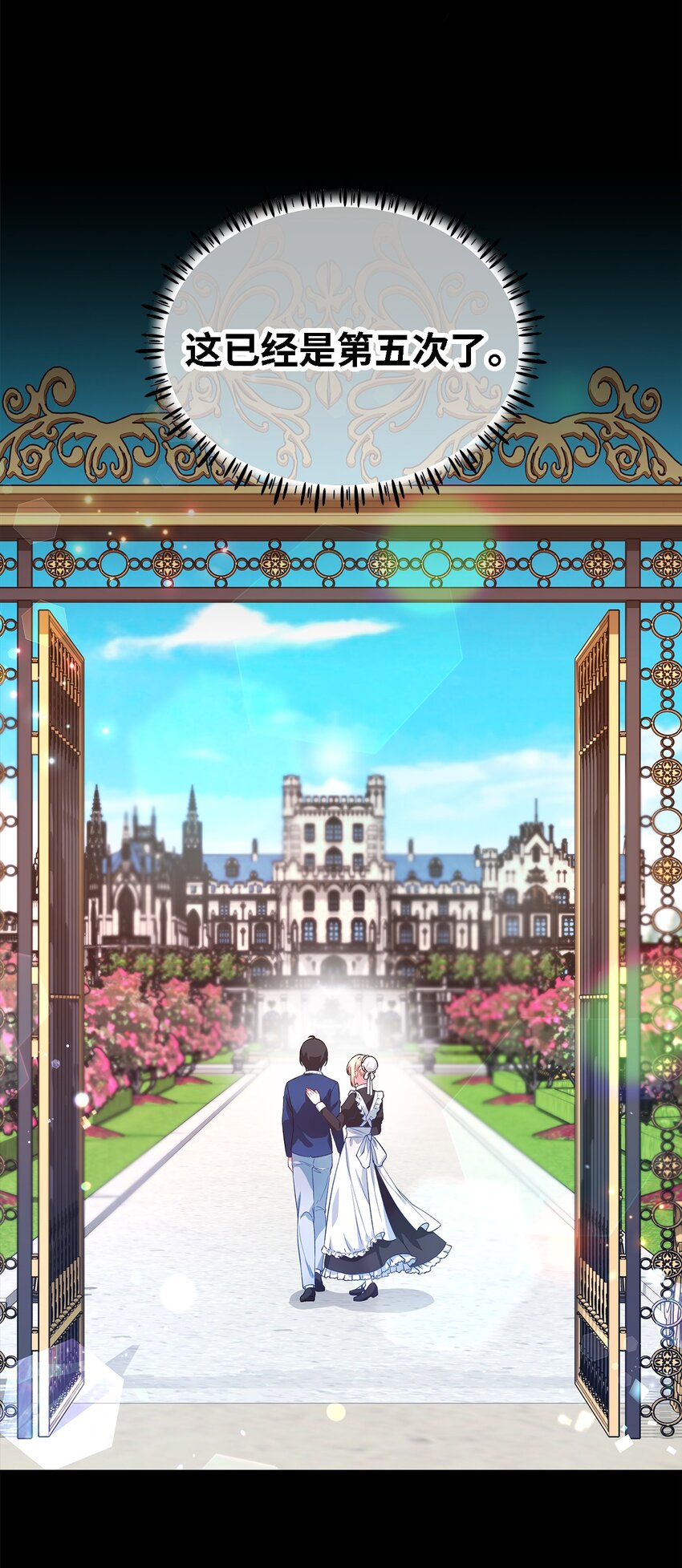 38 制约(1/2)-第39话