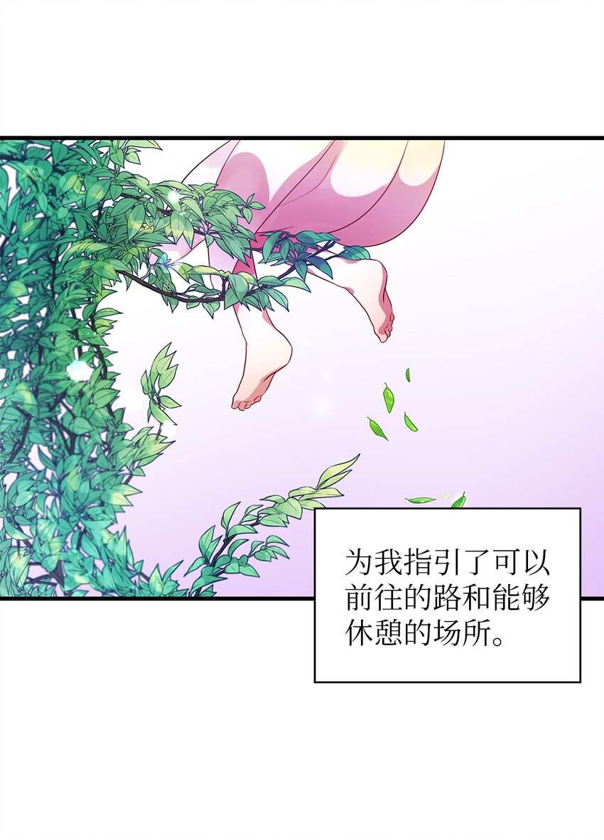 04 魔女已死(1/2)-第5话