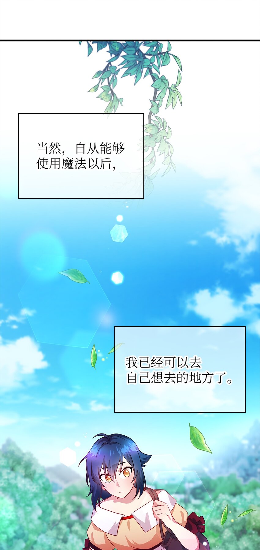 04 魔女已死(1/2)-第5话