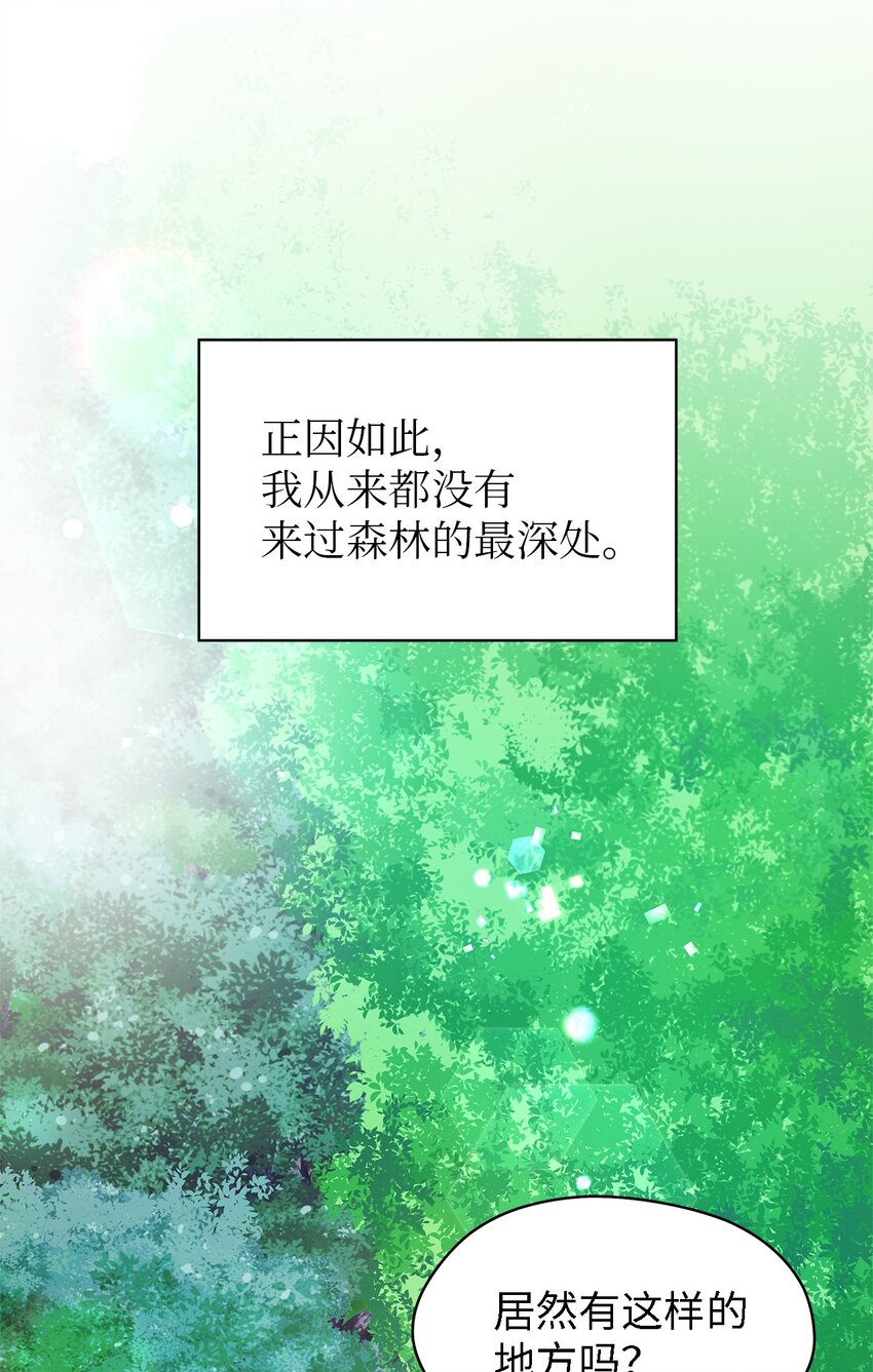 04 魔女已死(1/2)-第5话