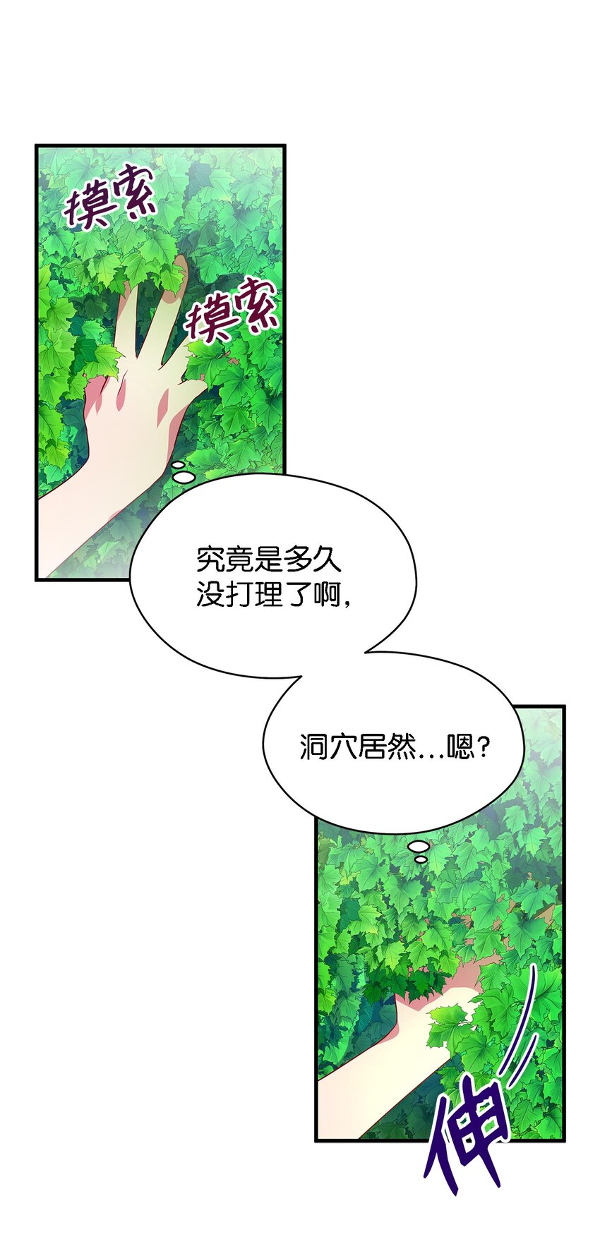 04 魔女已死(1/2)-第5话