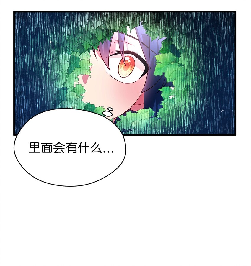 04 魔女已死(1/2)-第5话