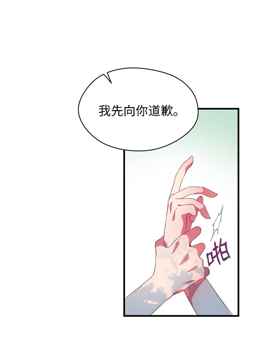 04 魔女已死(1/2)-第5话