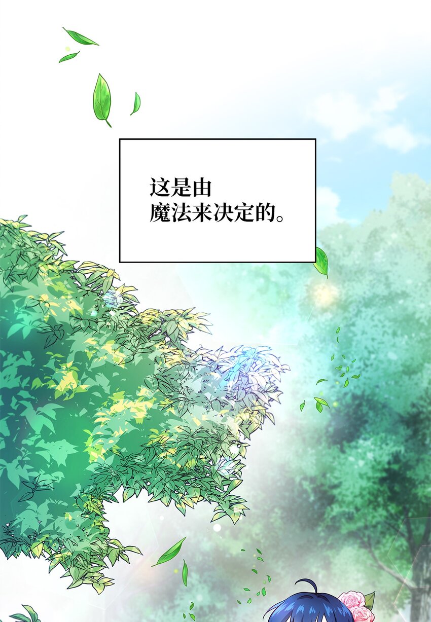 04 魔女已死(1/2)-第5话