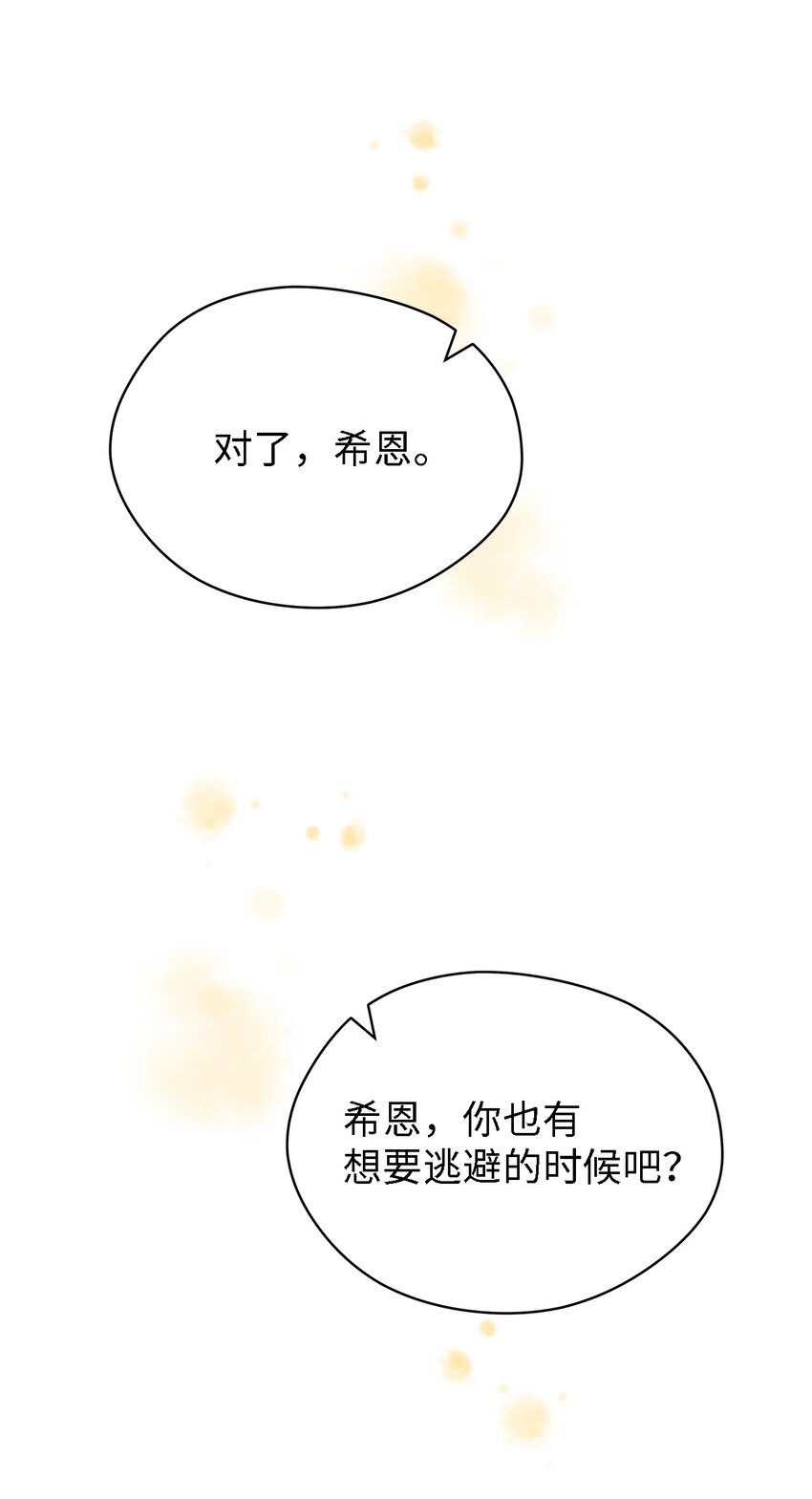 40 转变的想法(1/2)-第41话