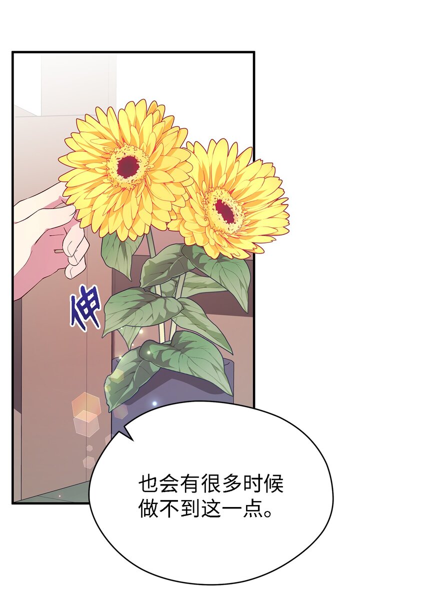 40 转变的想法(1/2)-第41话
