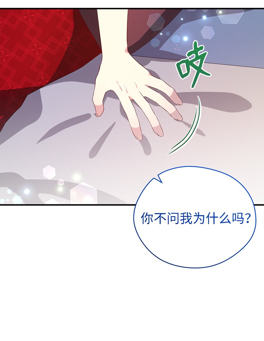 40 转变的想法(1/2)-第41话