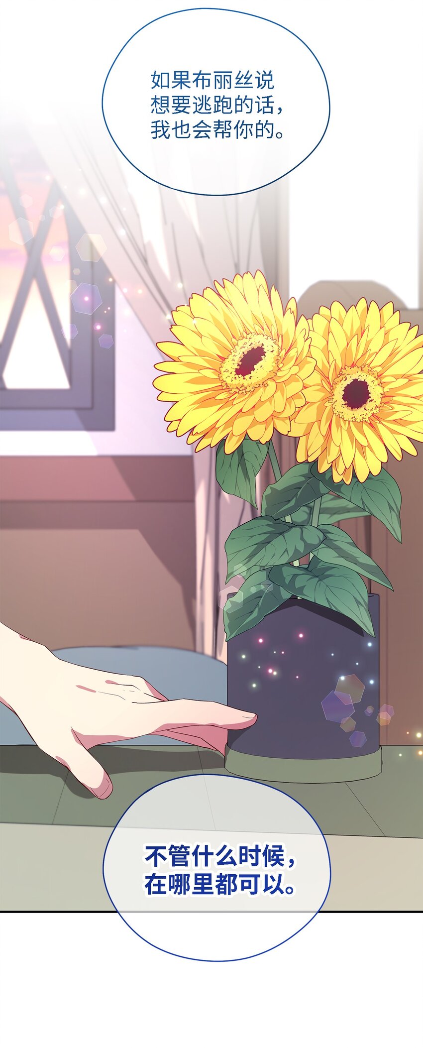 40 转变的想法(1/2)-第41话