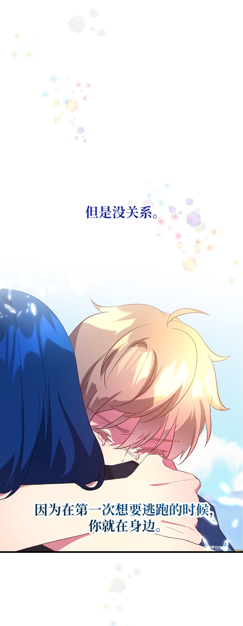 40 转变的想法(1/2)-第41话